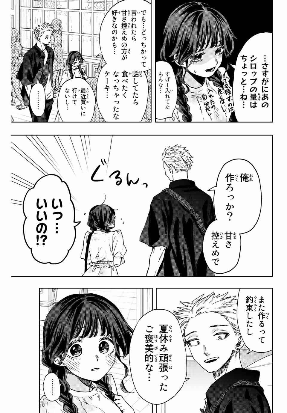 Read KAORU HANA WA RIN TO SAKU Chapter 43 [High Quality / Full] - Page 3 - nicomanga.net