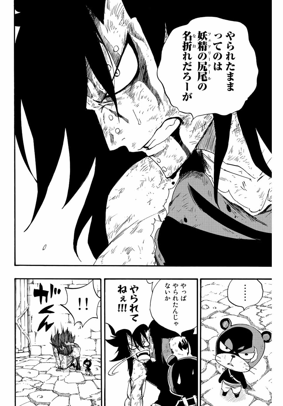 FAIRY TAIL: 100 YEARS QUEST - RAW Chapter 116 page 4 - nihonkuni.com