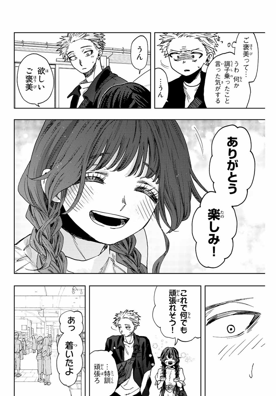 Read KAORU HANA WA RIN TO SAKU Chapter 43 [High Quality / Full] - Page 4 - nicomanga.net