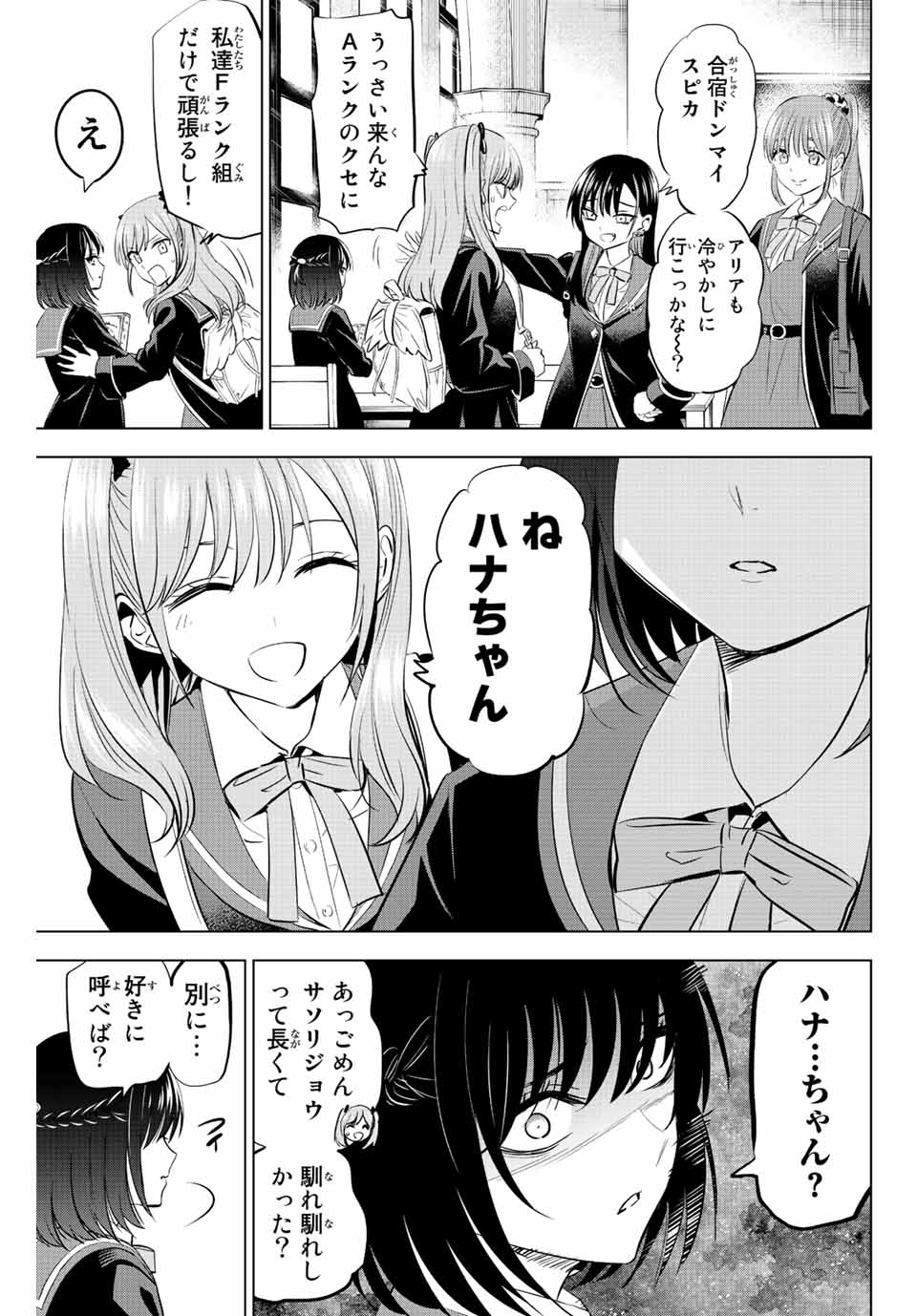 KURONEKO TO MAJOU NO KYOUSHITSU Chapter 16 page 5 - nihonkuni.com