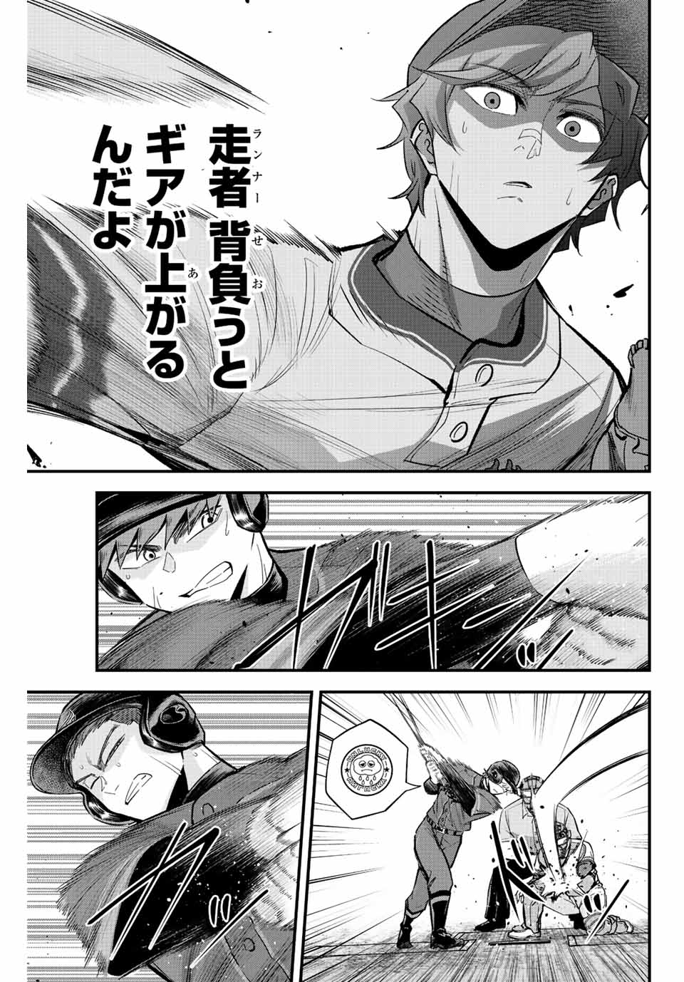 Read IRREGULARS Chapter 48 [High Quality / Full] - Page 5 - nicomanga.com