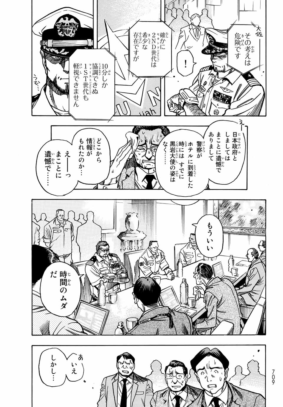 Read MUGOU NO SYNERGY Chapter 36 [High Quality / Full] - Page 5 - nicomanga.com