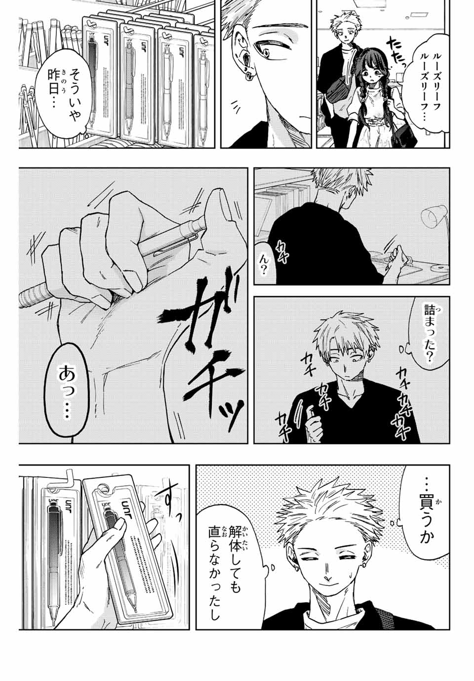 Read KAORU HANA WA RIN TO SAKU Chapter 43 [High Quality / Full] - Page 5 - nicomanga.net