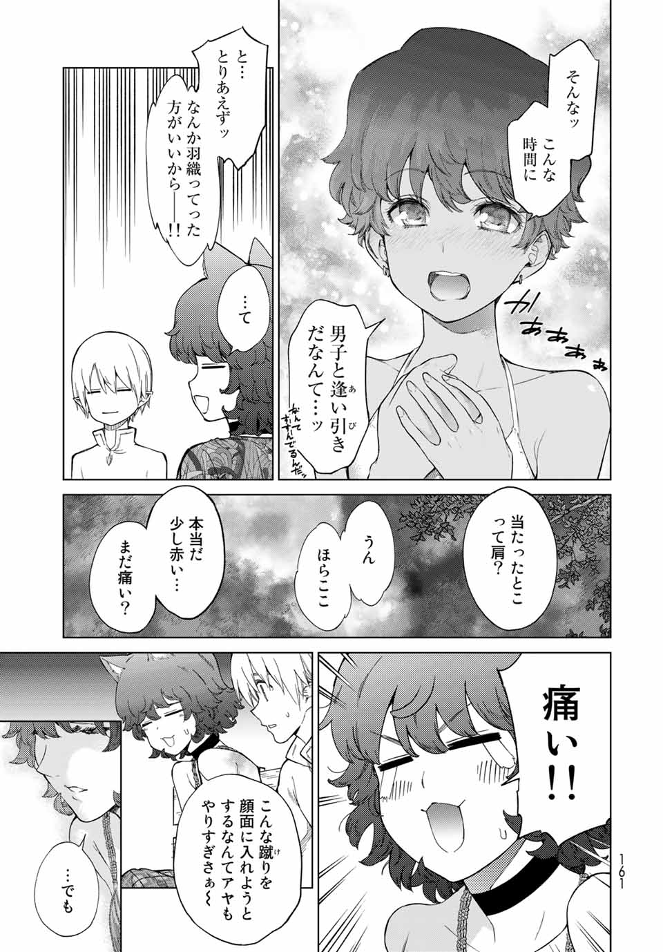 MAGUS OF THE LIBRARY - RAW Chapter 26.2 page 5 - nihonkuni.com