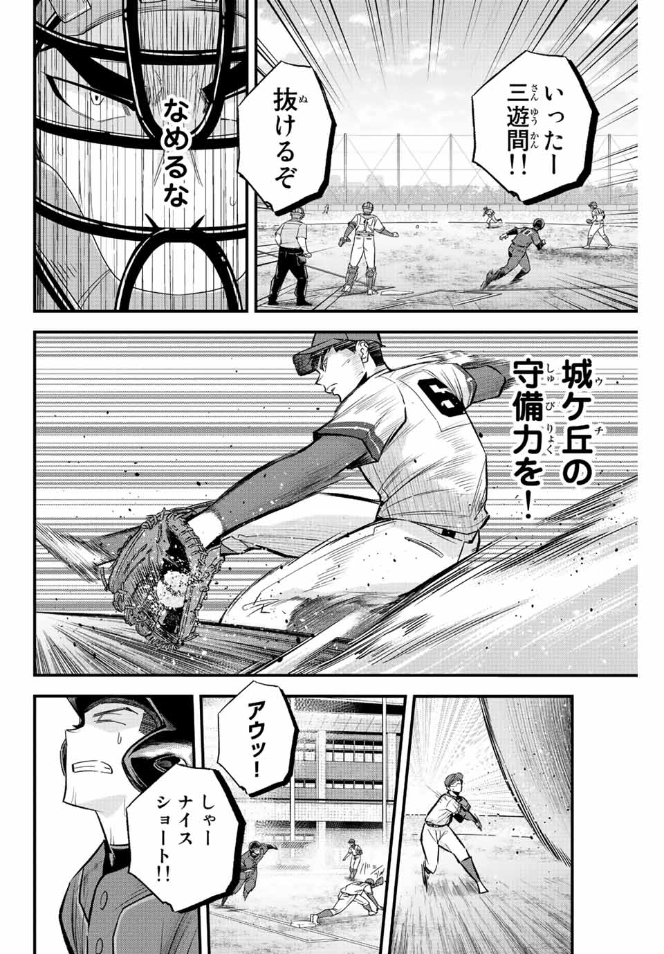 Read IRREGULARS Chapter 48 [High Quality / Full] - Page 6 - nicomanga.com