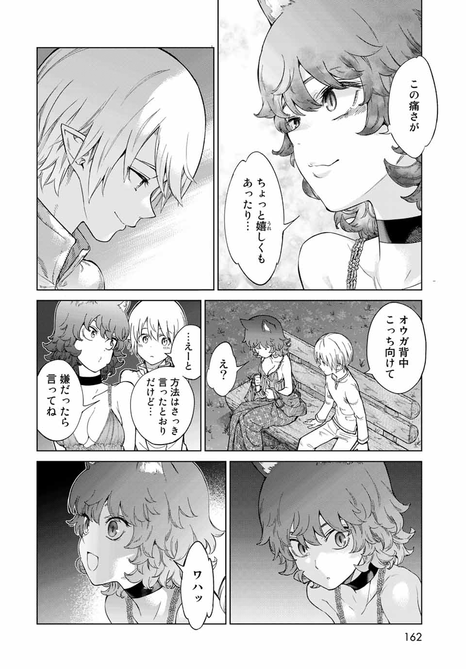 MAGUS OF THE LIBRARY - RAW Chapter 26.2 page 6 - nihonkuni.com
