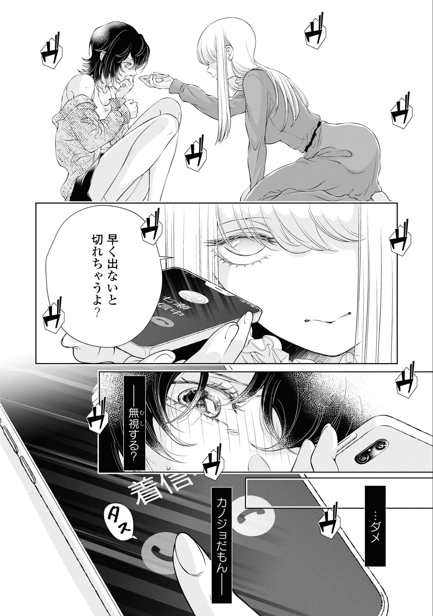 Read KYOU WA KANOJO GA INAI KARA Chapter 6 [High Quality / Full] - Page 6 - nicomanga.net