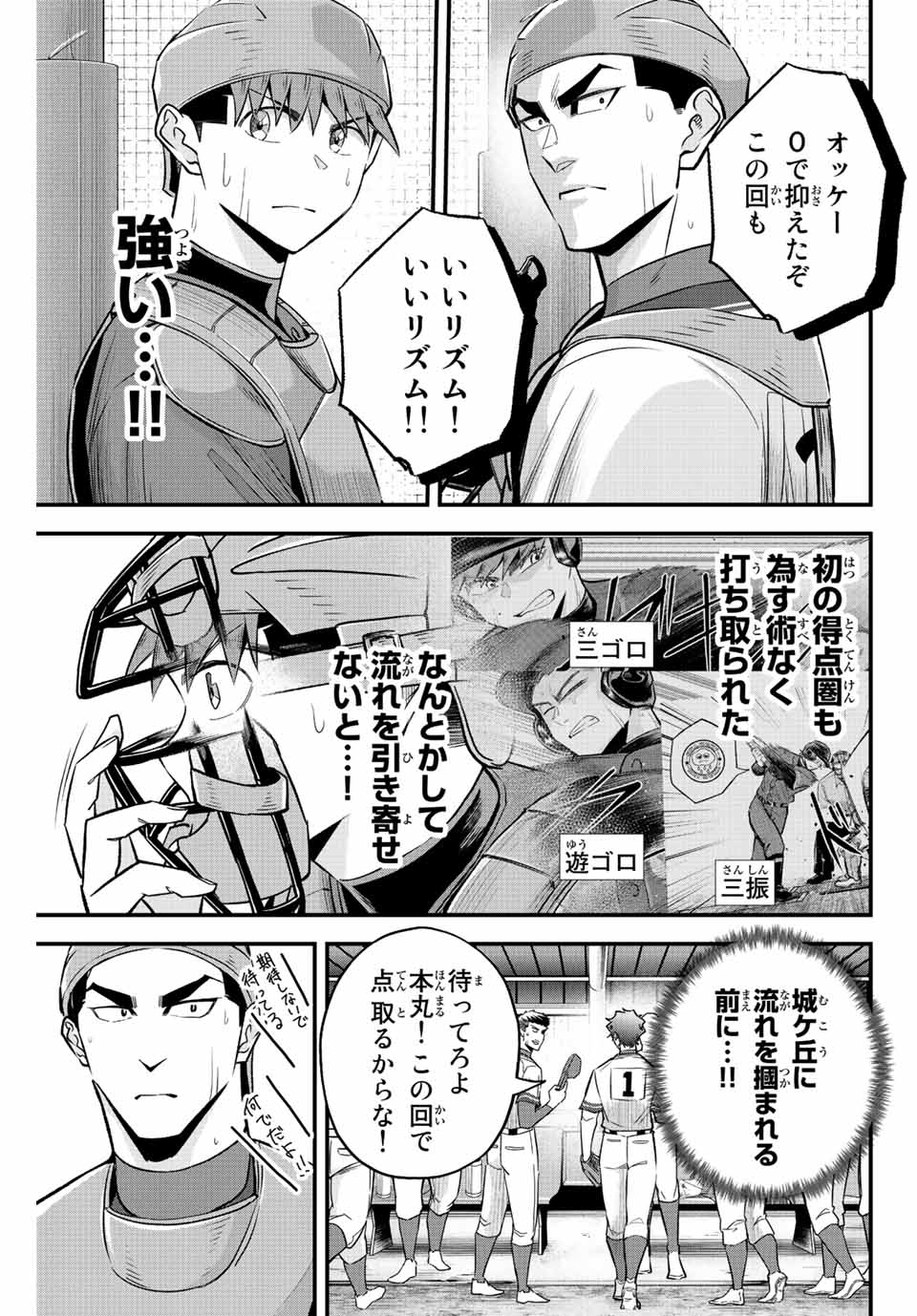 Read IRREGULARS Chapter 48 [High Quality / Full] - Page 7 - nicomanga.com