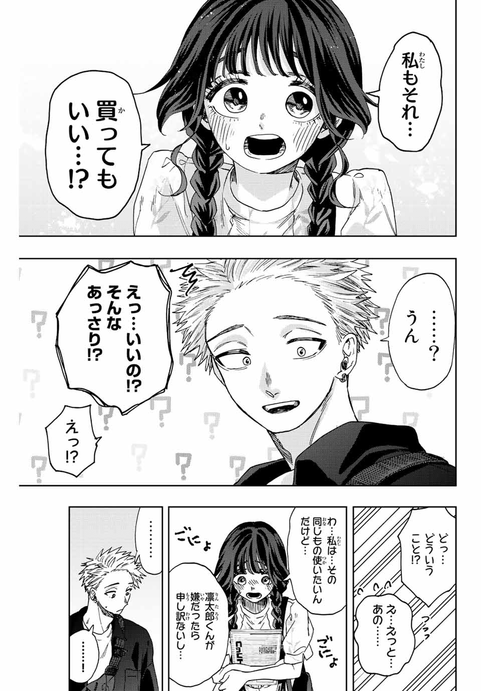 Read KAORU HANA WA RIN TO SAKU Chapter 43 [High Quality / Full] - Page 7 - nicomanga.net