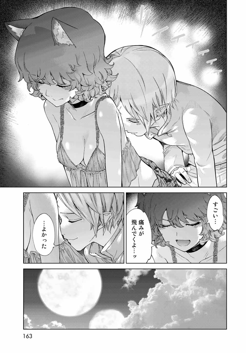 MAGUS OF THE LIBRARY - RAW Chapter 26.2 page 7 - nihonkuni.com