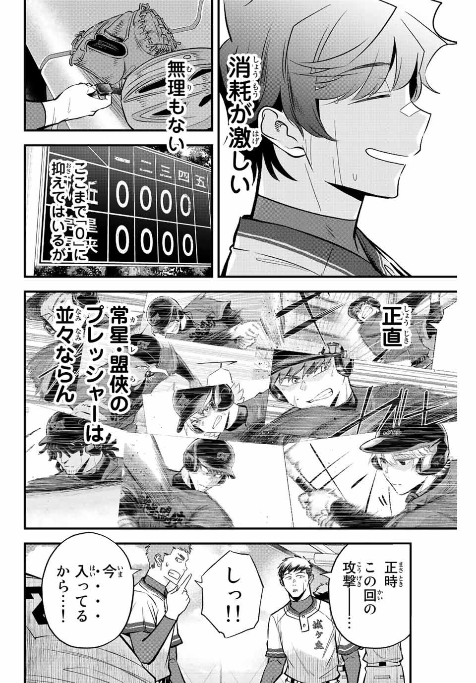 Read IRREGULARS Chapter 48 [High Quality / Full] - Page 8 - nicomanga.com