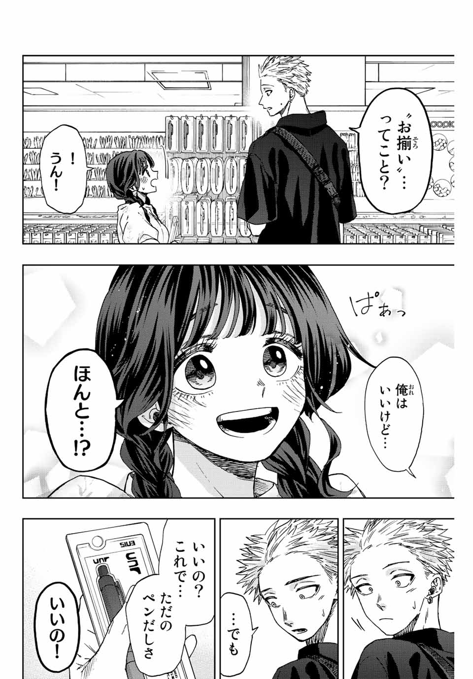 Read KAORU HANA WA RIN TO SAKU Chapter 43 [High Quality / Full] - Page 8 - nicomanga.net
