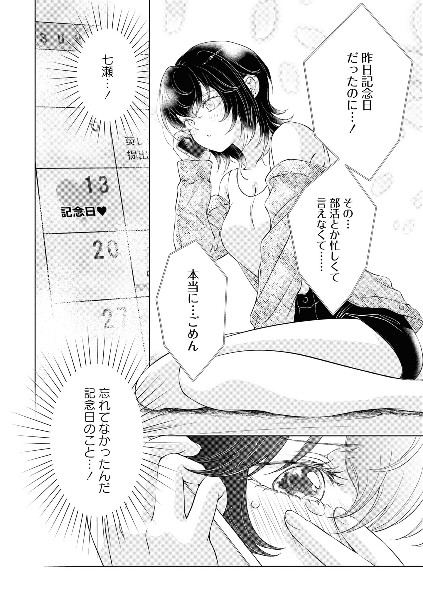 Read KYOU WA KANOJO GA INAI KARA Chapter 6 [High Quality / Full] - Page 8 - nicomanga.net