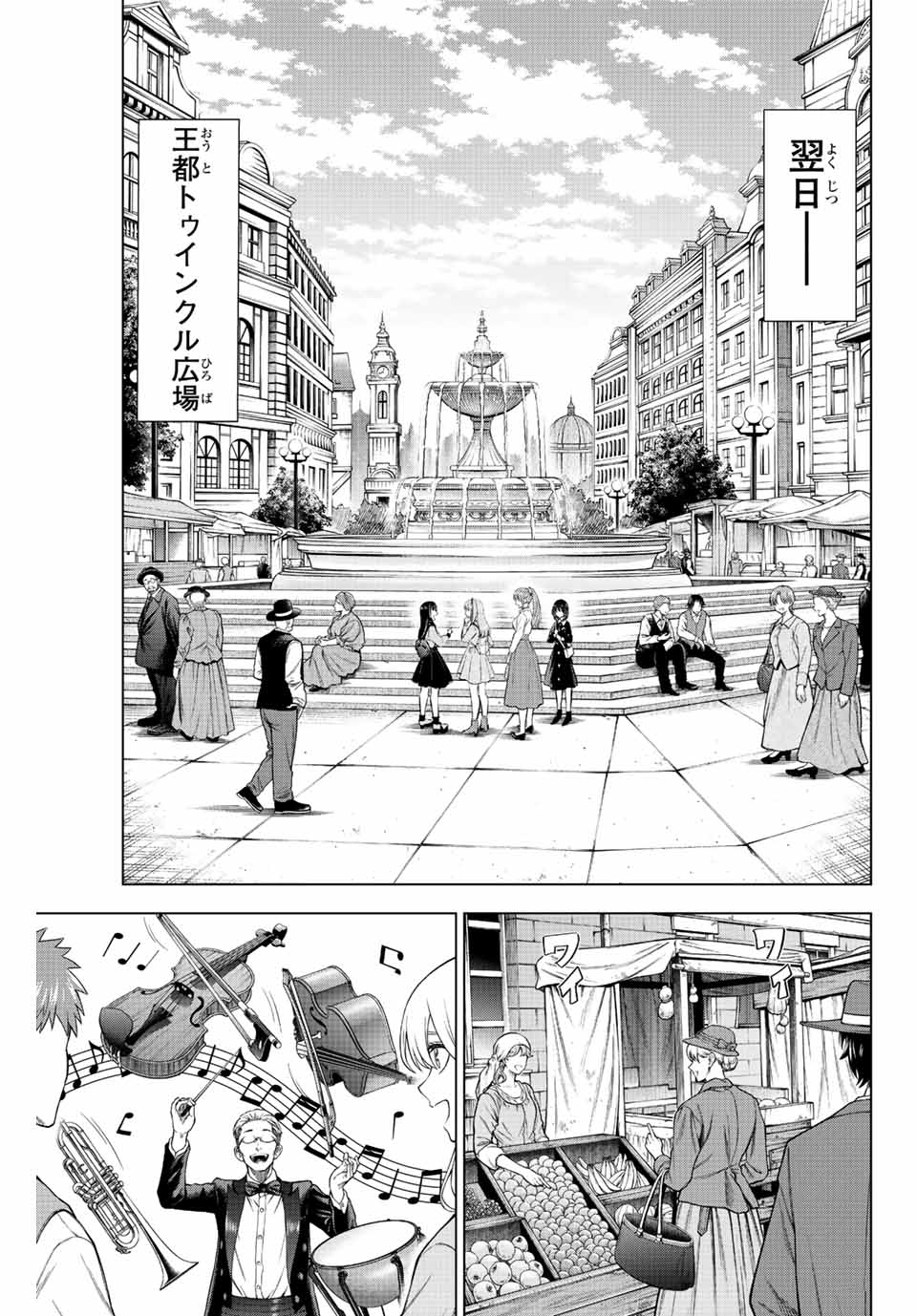 KURONEKO TO MAJOU NO KYOUSHITSU Chapter 16 page 9 - nihonkuni.com