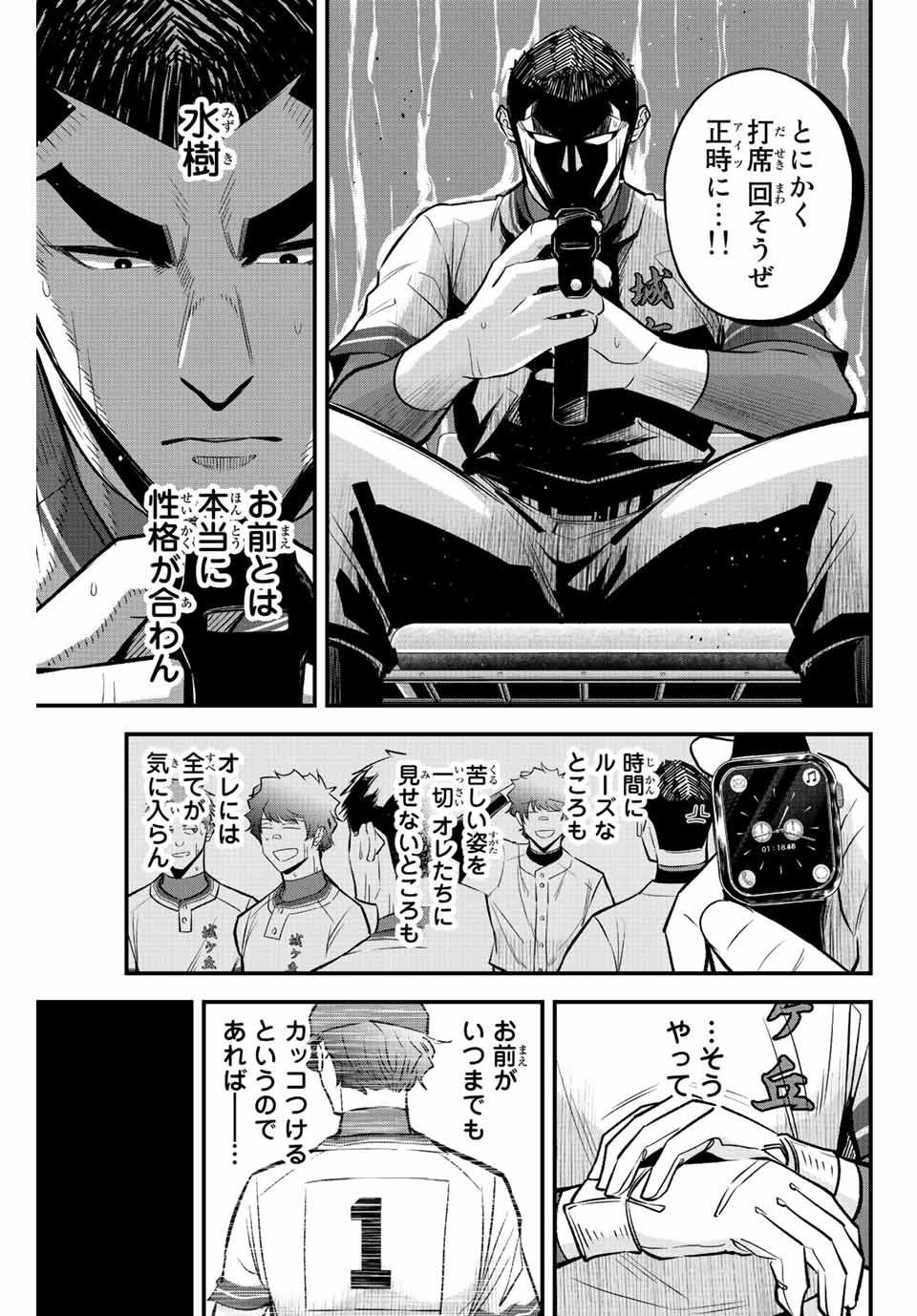 Read IRREGULARS Chapter 48 [High Quality / Full] - Page 9 - nicomanga.com