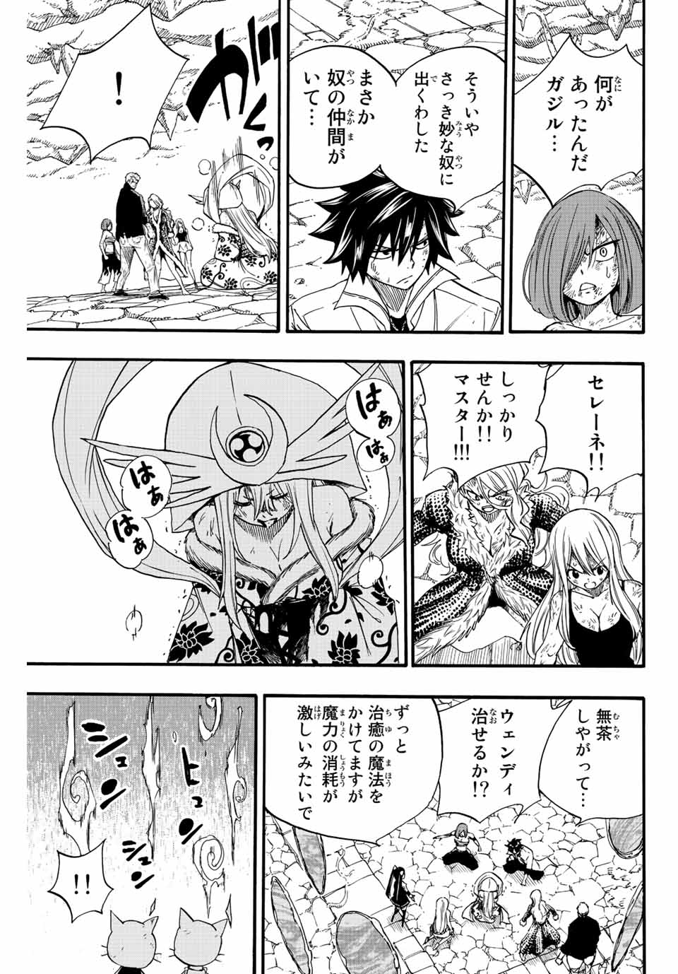 FAIRY TAIL: 100 YEARS QUEST - RAW Chapter 116 page 9 - nihonkuni.com