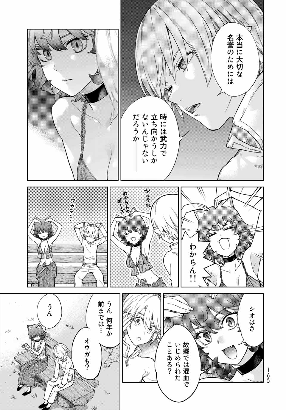 MAGUS OF THE LIBRARY - RAW Chapter 26.2 page 9 - nihonkuni.com