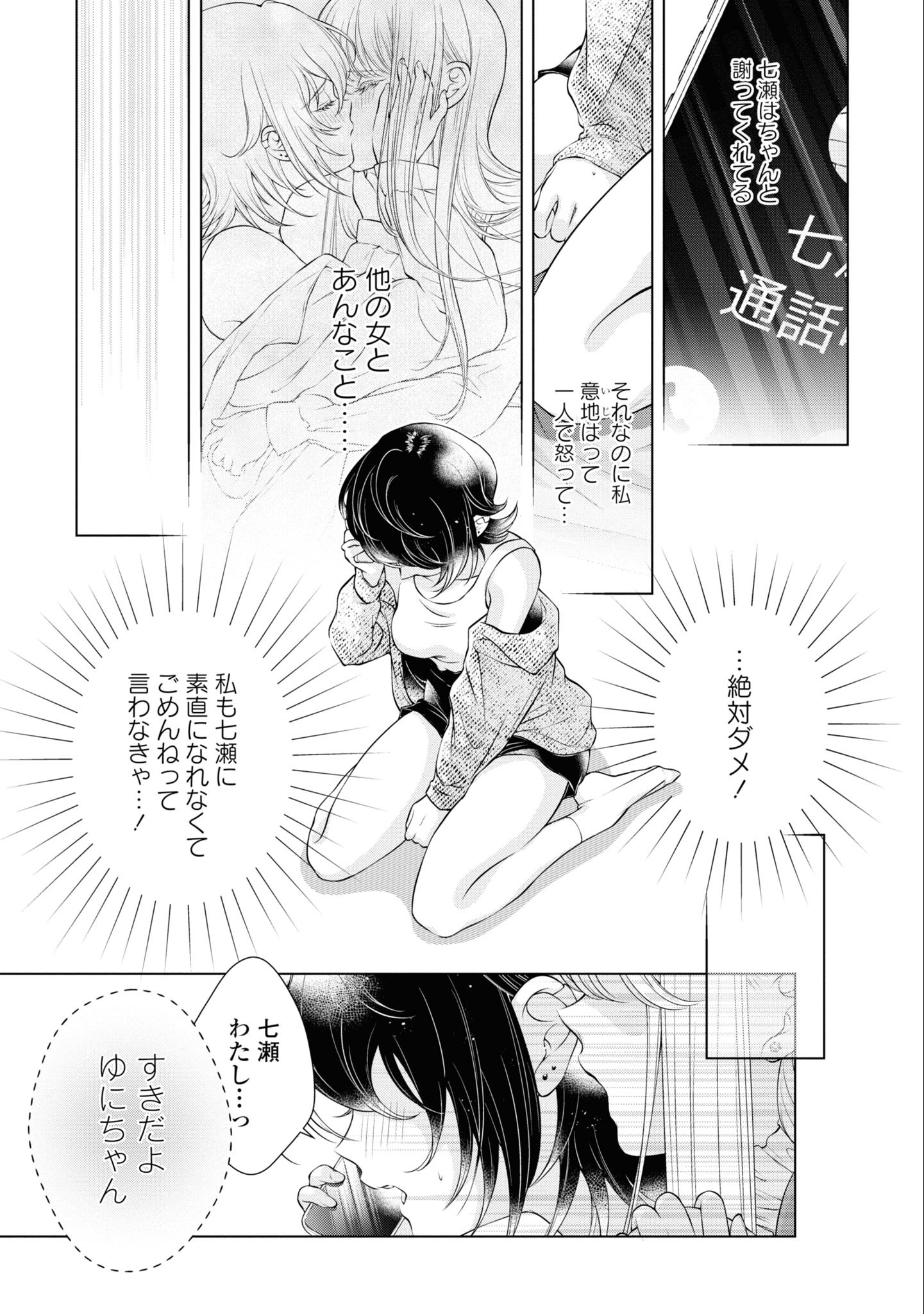 Read KYOU WA KANOJO GA INAI KARA Chapter 6 [High Quality / Full] - Page 9 - nicomanga.net