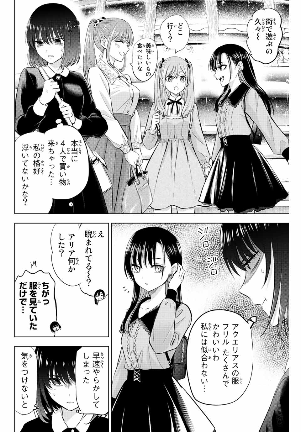 KURONEKO TO MAJOU NO KYOUSHITSU Chapter 16 page 10 - nihonkuni.com