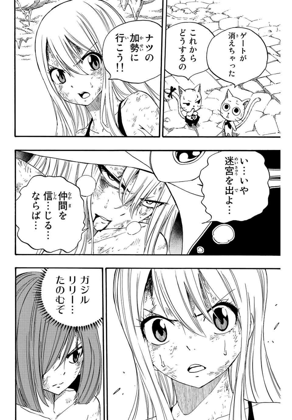 FAIRY TAIL: 100 YEARS QUEST - RAW Chapter 116 page 10 - nihonkuni.com