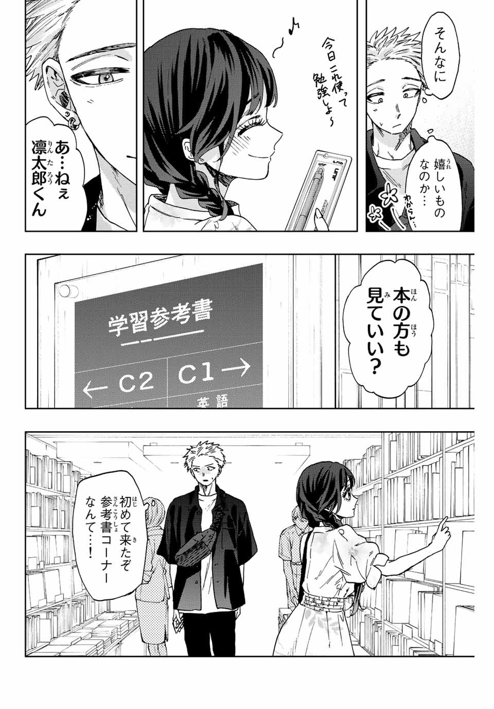 Read KAORU HANA WA RIN TO SAKU Chapter 43 [High Quality / Full] - Page 10 - nicomanga.net