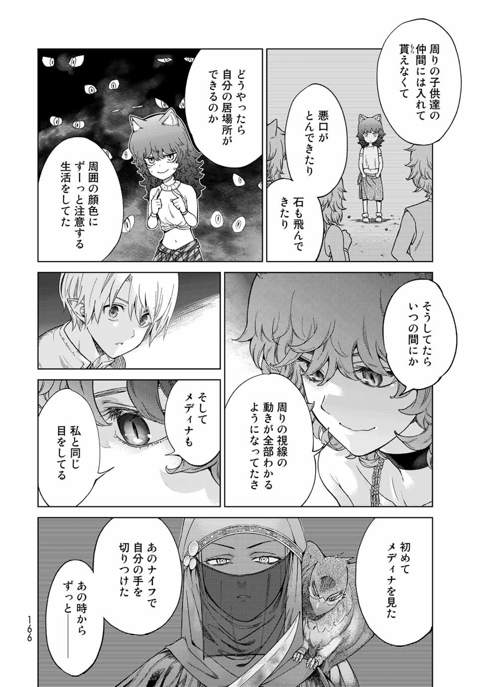 MAGUS OF THE LIBRARY - RAW Chapter 26.2 page 10 - nihonkuni.com