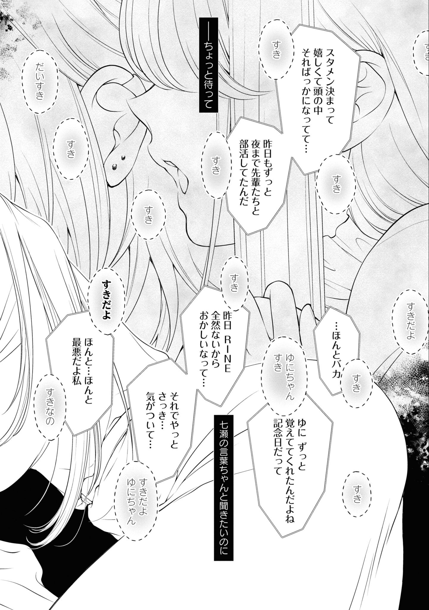 Read KYOU WA KANOJO GA INAI KARA Chapter 6 [High Quality / Full] - Page 10 - nicomanga.net