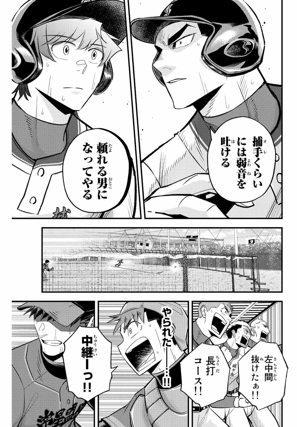 Read IRREGULARS Chapter 48 [High Quality / Full] - Page 11 - nicomanga.com