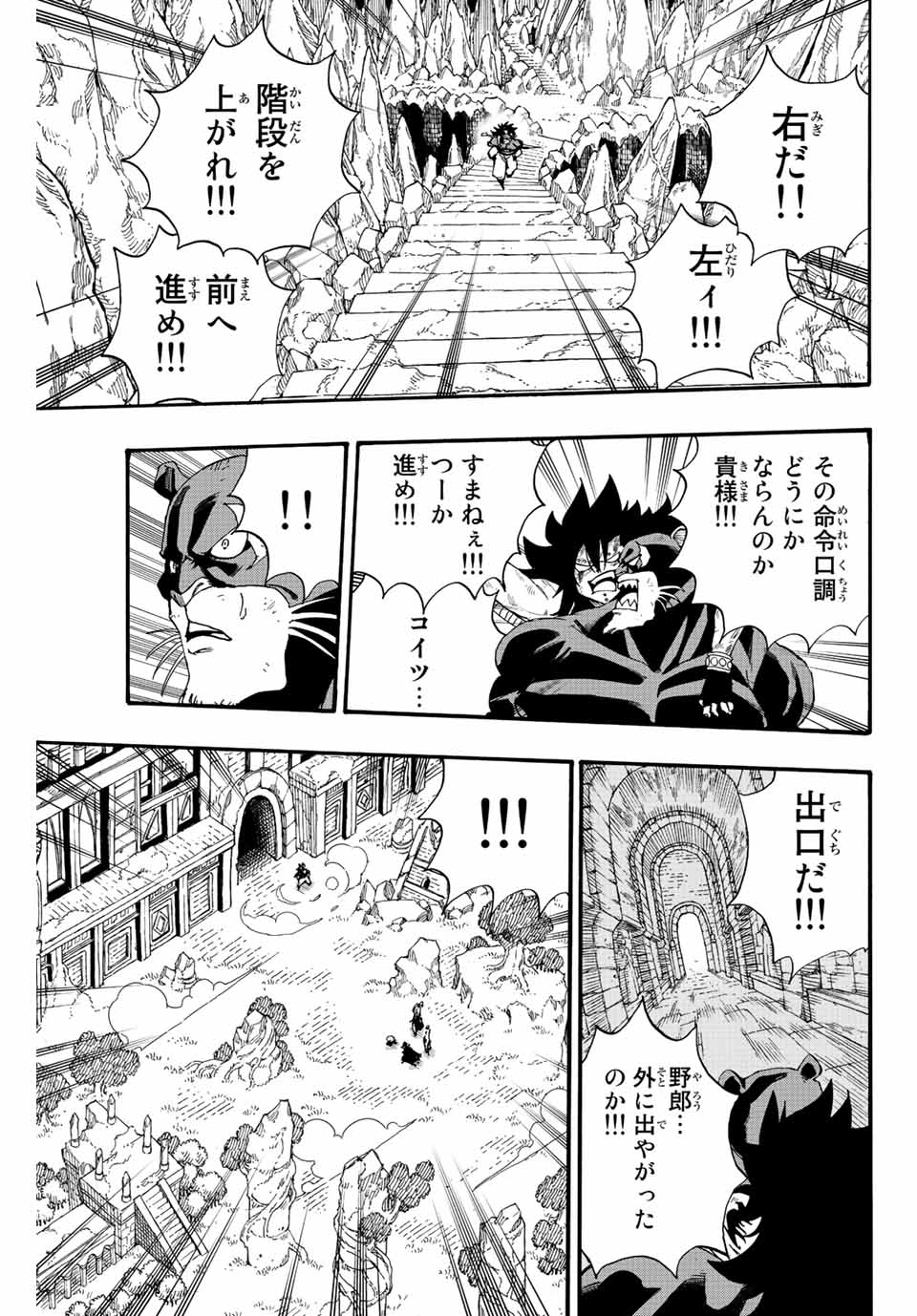 FAIRY TAIL: 100 YEARS QUEST - RAW Chapter 116 page 11 - nihonkuni.com