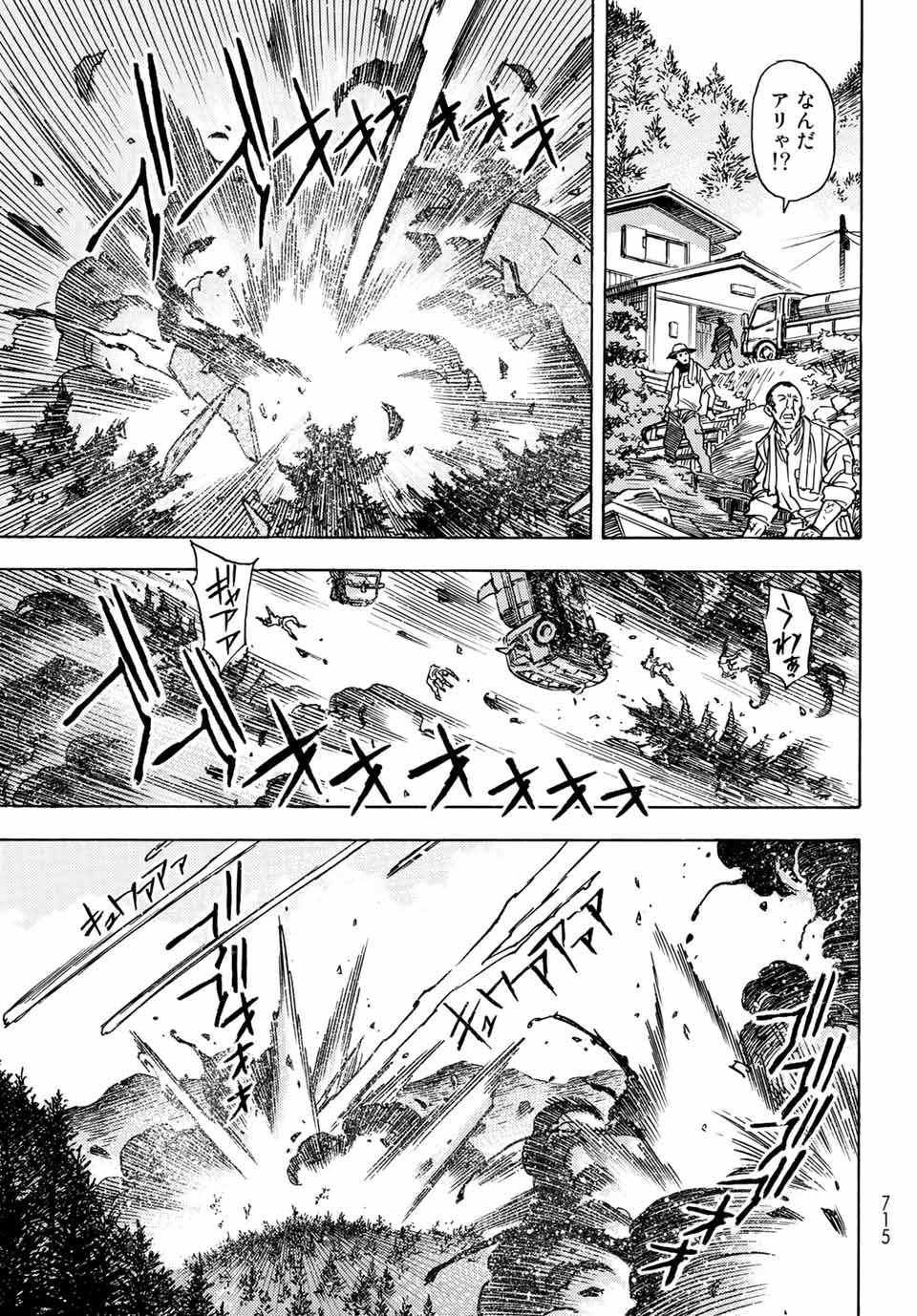 Read MUGOU NO SYNERGY Chapter 36 [High Quality / Full] - Page 11 - nicomanga.com