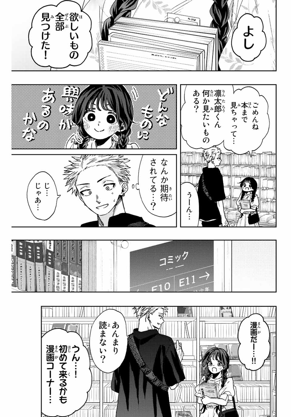 Read KAORU HANA WA RIN TO SAKU Chapter 43 [High Quality / Full] - Page 11 - nicomanga.net