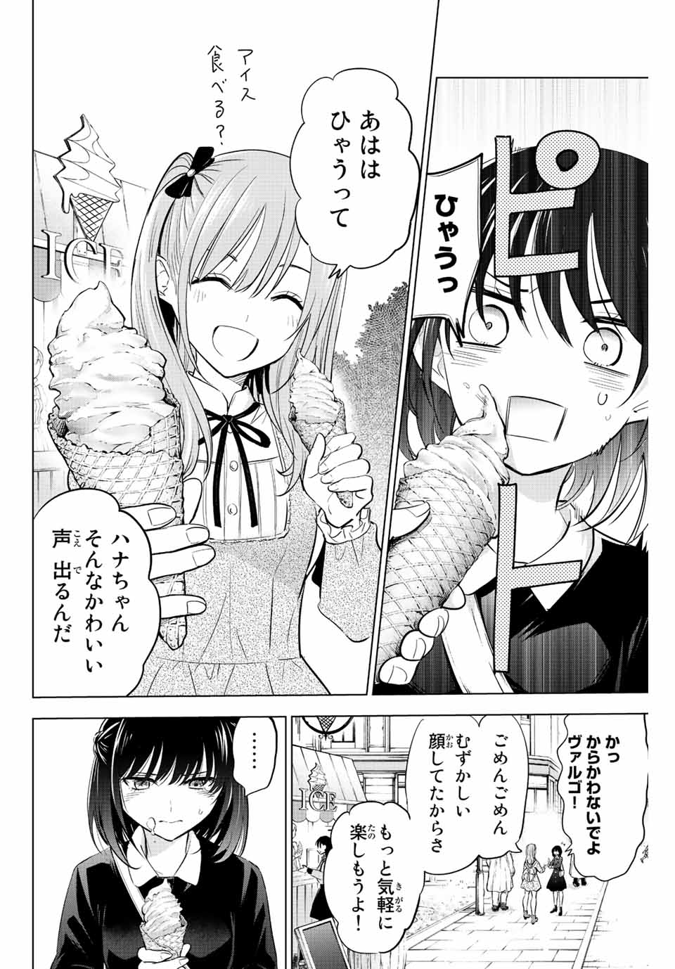 KURONEKO TO MAJOU NO KYOUSHITSU Chapter 16 page 12 - nihonkuni.com