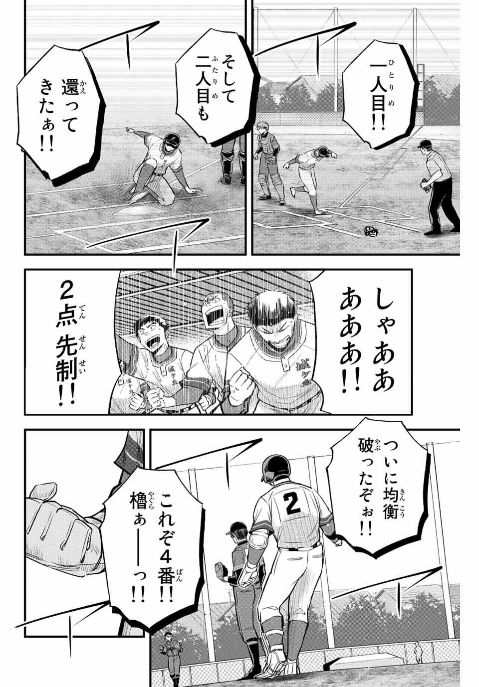 Read IRREGULARS Chapter 48 [High Quality / Full] - Page 12 - nicomanga.com