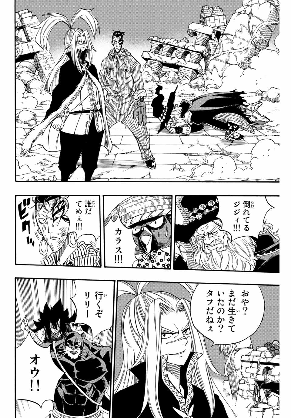 FAIRY TAIL: 100 YEARS QUEST - RAW Chapter 116 page 12 - nihonkuni.com