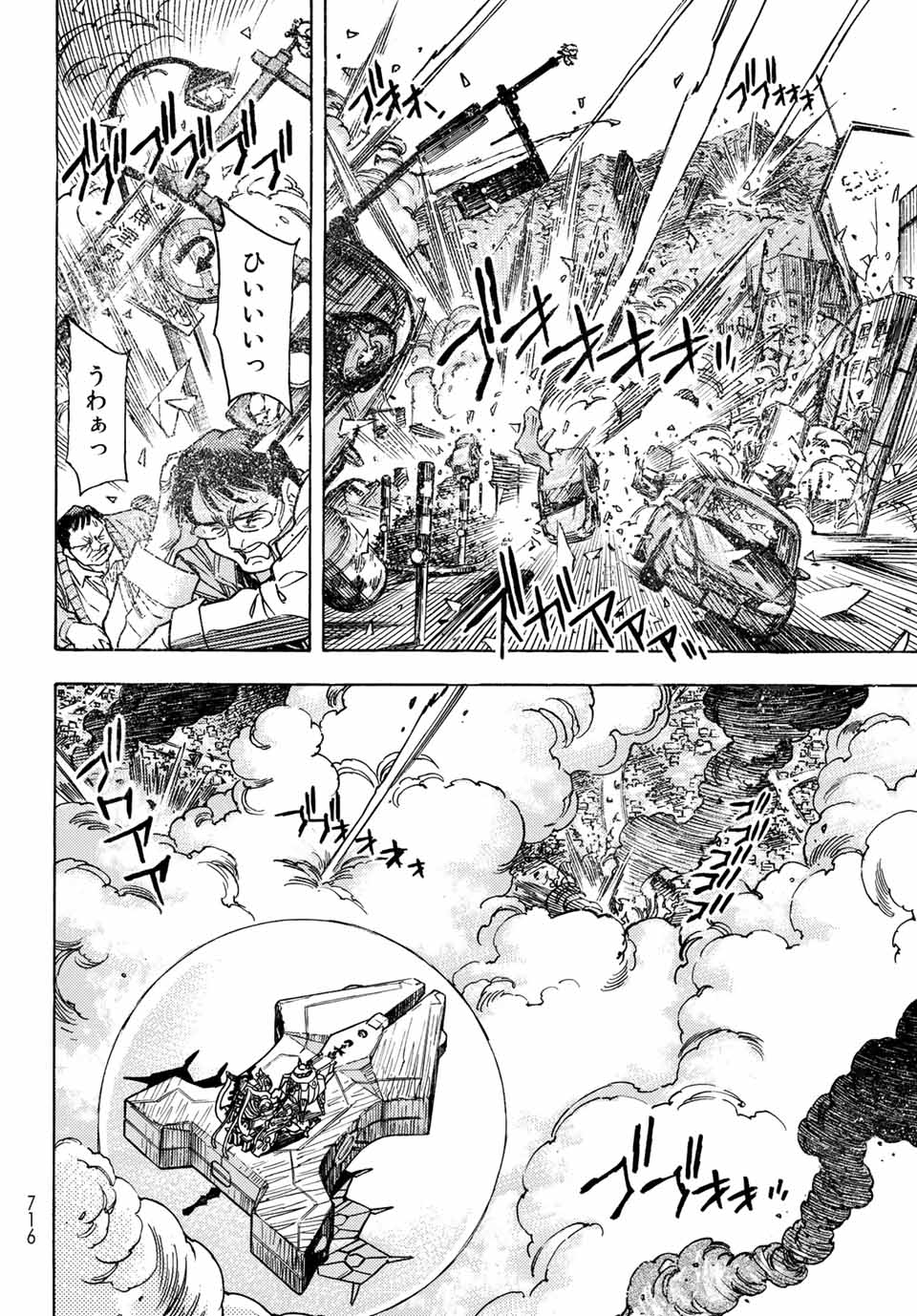 Read MUGOU NO SYNERGY Chapter 36 [High Quality / Full] - Page 12 - nicomanga.com