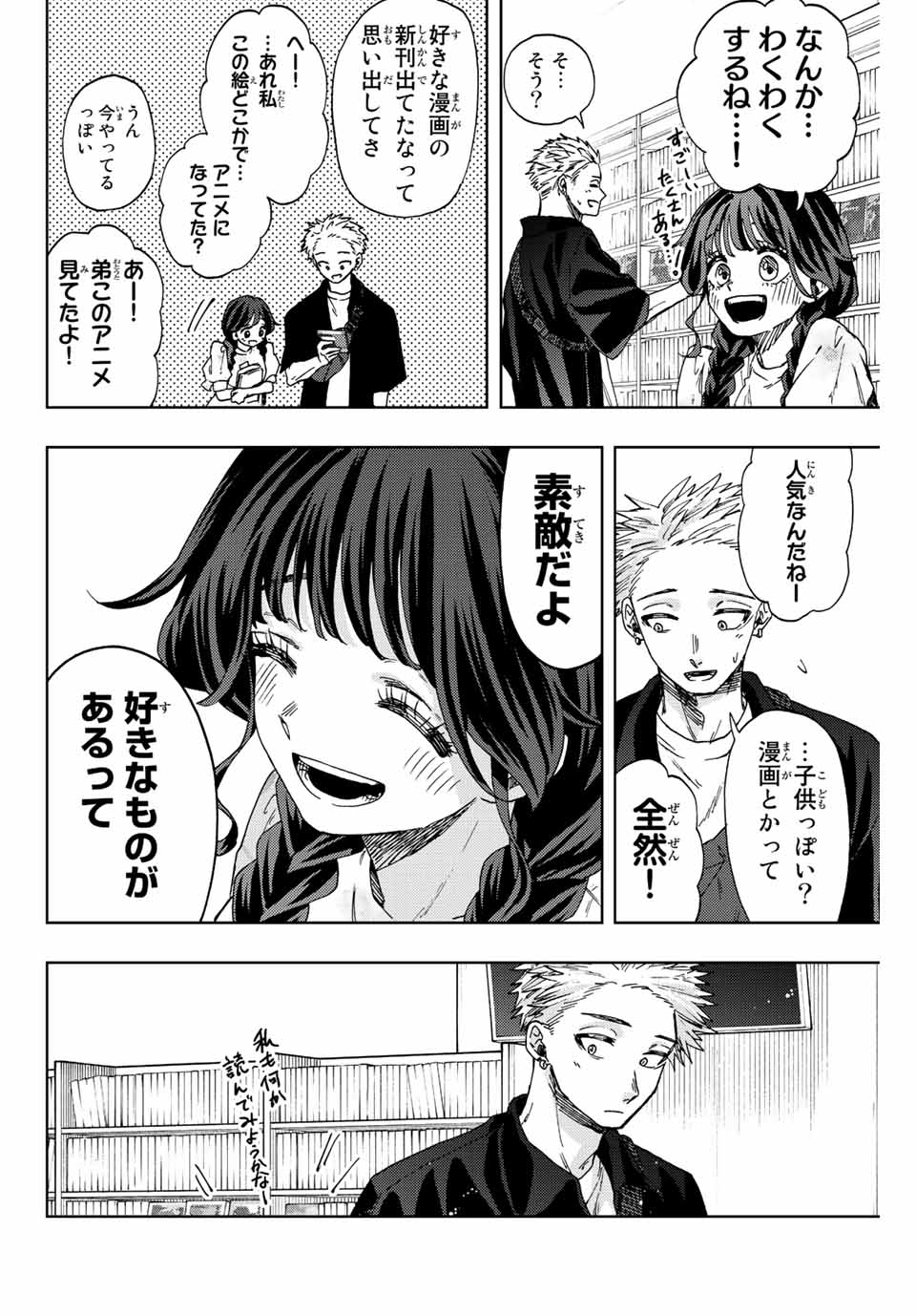 Read KAORU HANA WA RIN TO SAKU Chapter 43 [High Quality / Full] - Page 12 - nicomanga.net