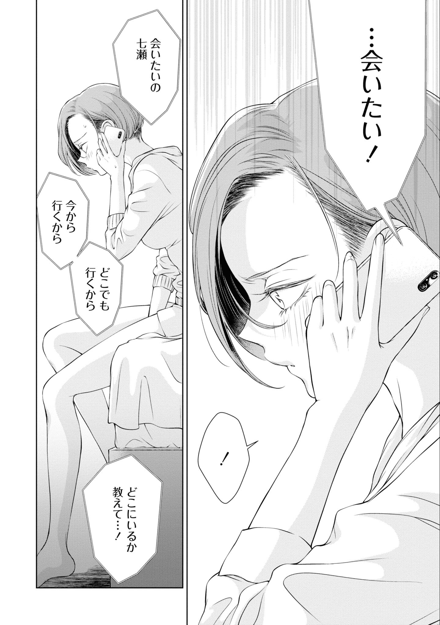Read KYOU WA KANOJO GA INAI KARA Chapter 6 [High Quality / Full] - Page 12 - nicomanga.net