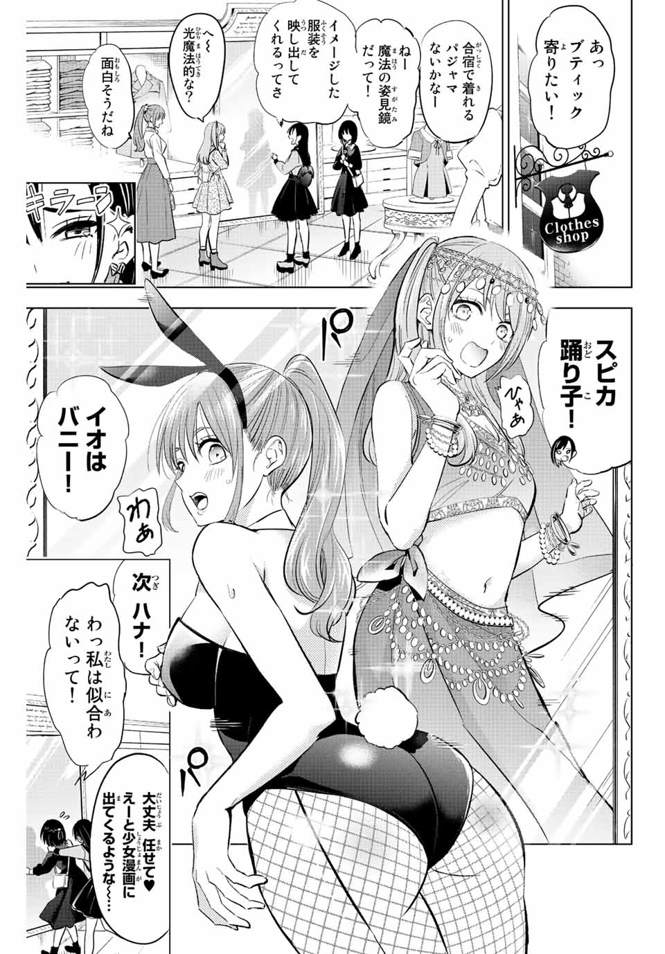 KURONEKO TO MAJOU NO KYOUSHITSU Chapter 16 page 13 - nihonkuni.com