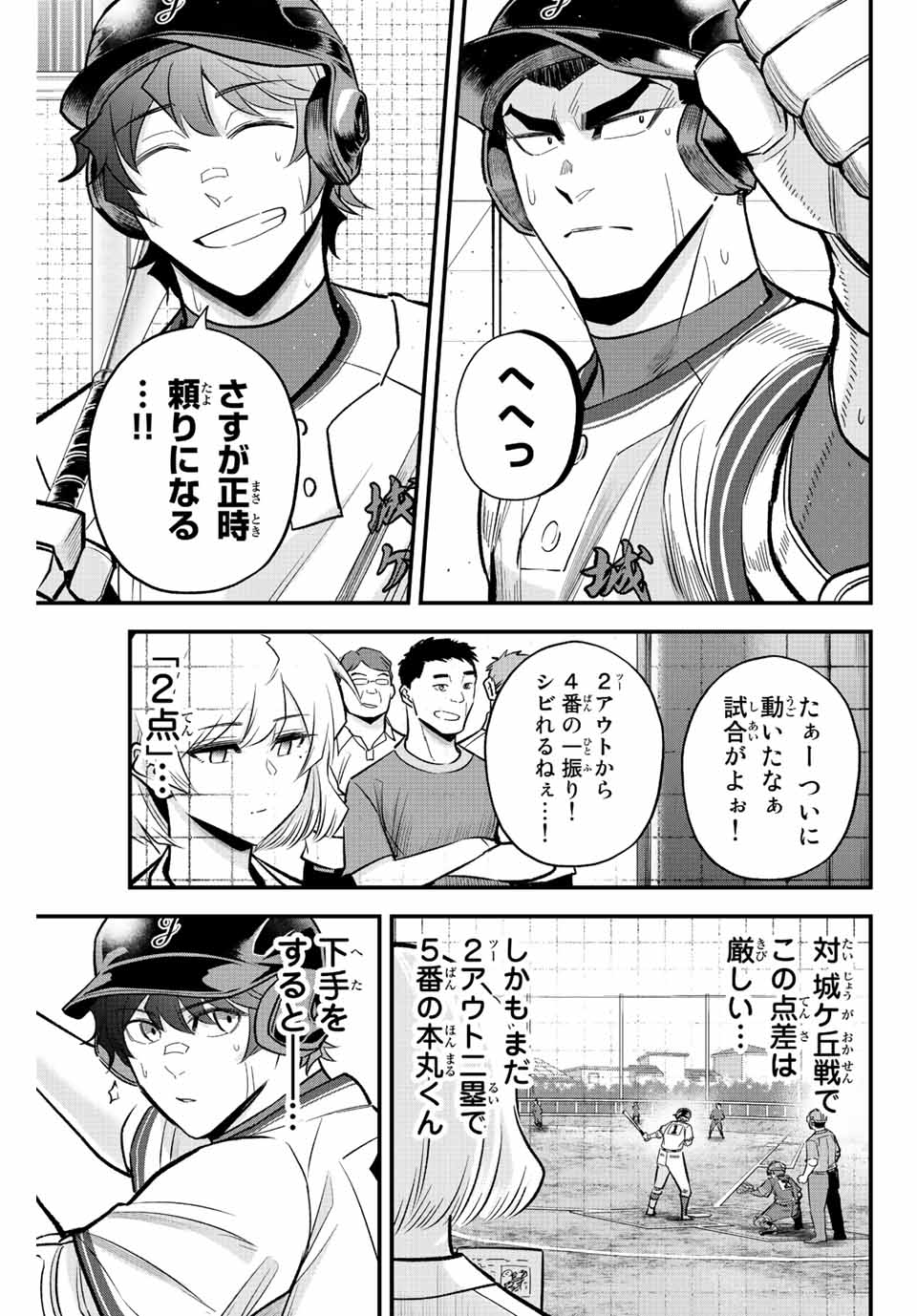 Read IRREGULARS Chapter 48 [High Quality / Full] - Page 13 - nicomanga.com