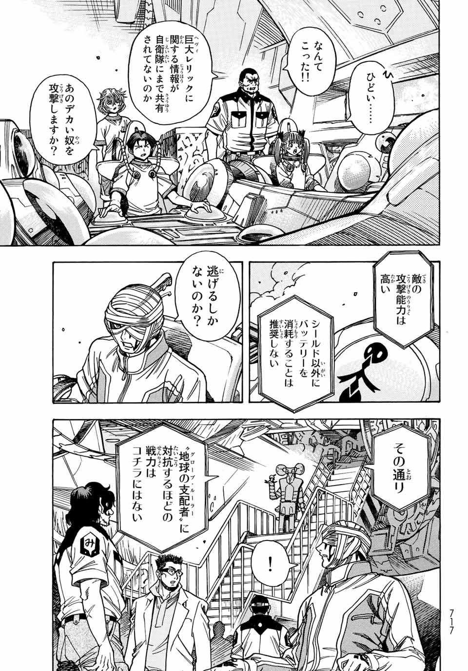 Read MUGOU NO SYNERGY Chapter 36 [High Quality / Full] - Page 13 - nicomanga.com