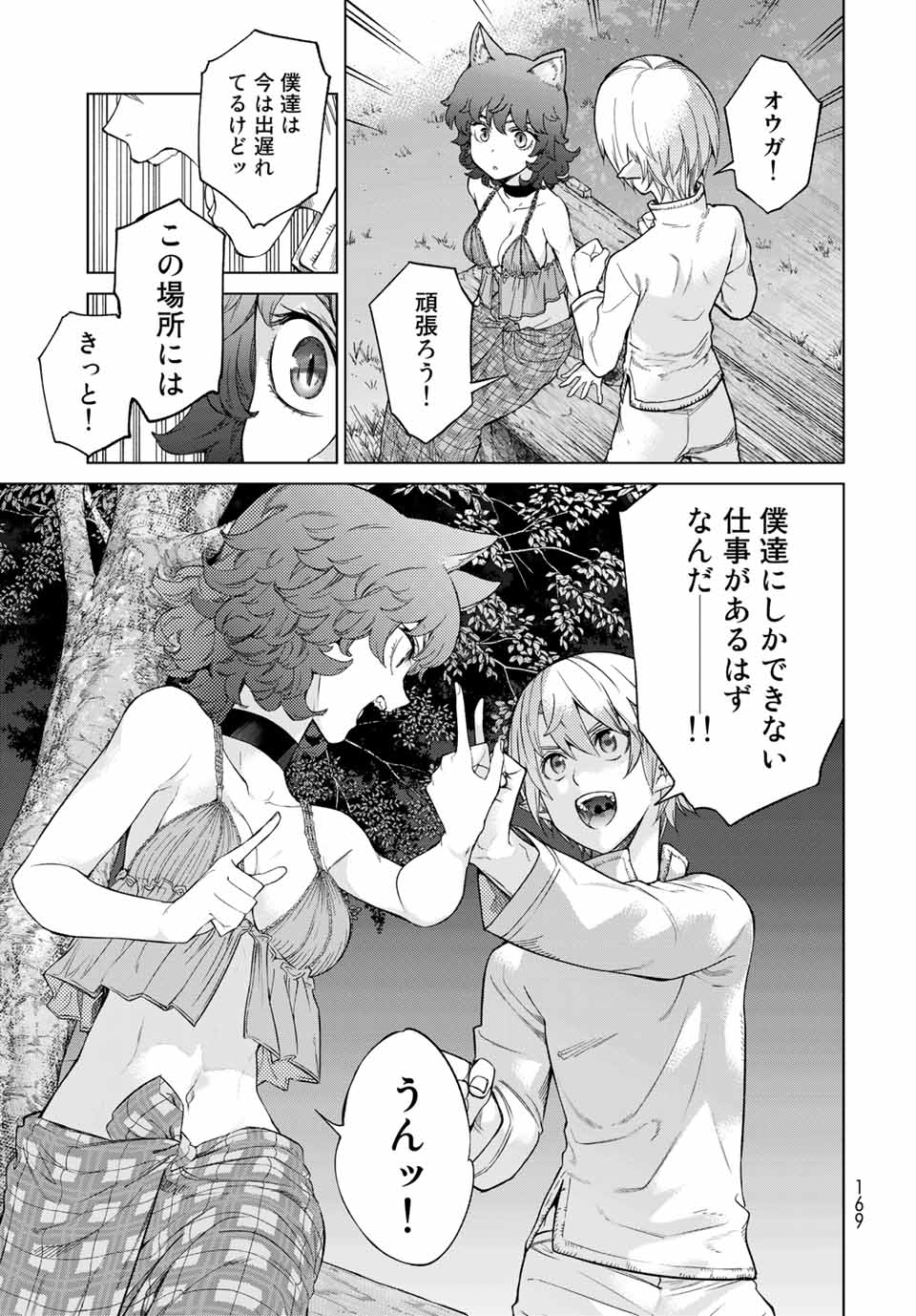 MAGUS OF THE LIBRARY - RAW Chapter 26.2 page 13 - nihonkuni.com