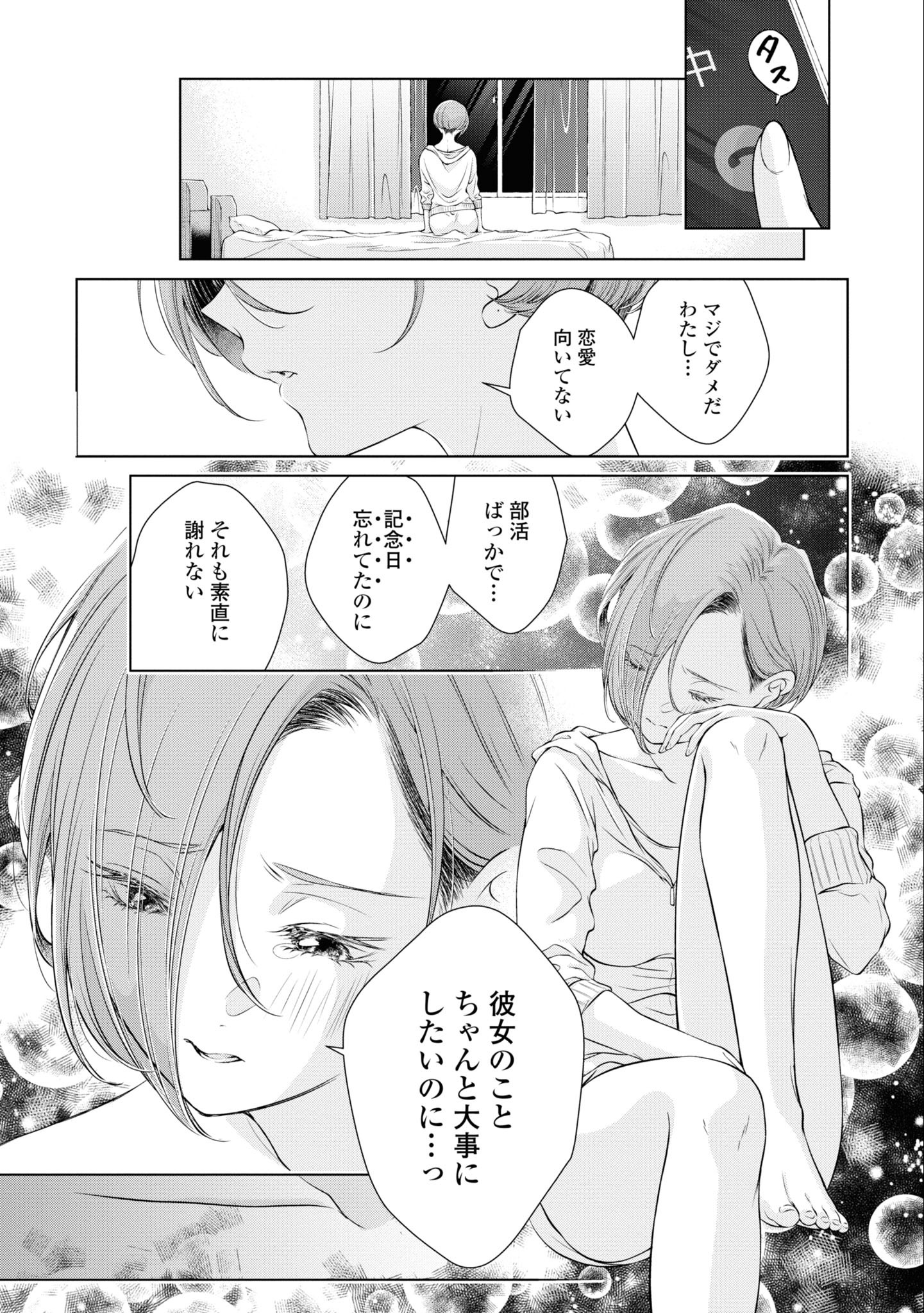 Read KYOU WA KANOJO GA INAI KARA Chapter 6 [High Quality / Full] - Page 13 - nicomanga.net