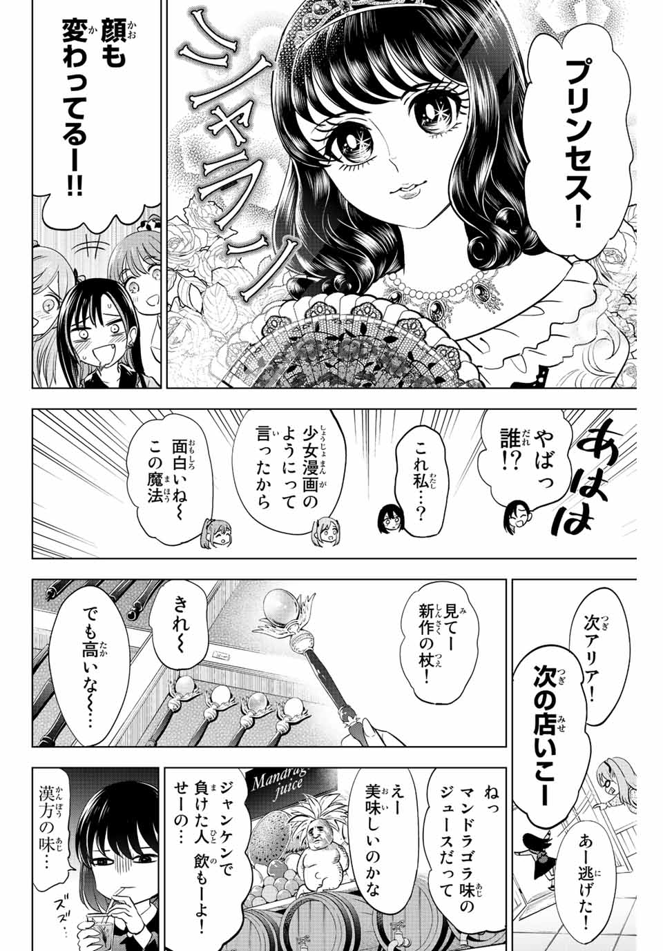KURONEKO TO MAJOU NO KYOUSHITSU Chapter 16 page 14 - nihonkuni.com