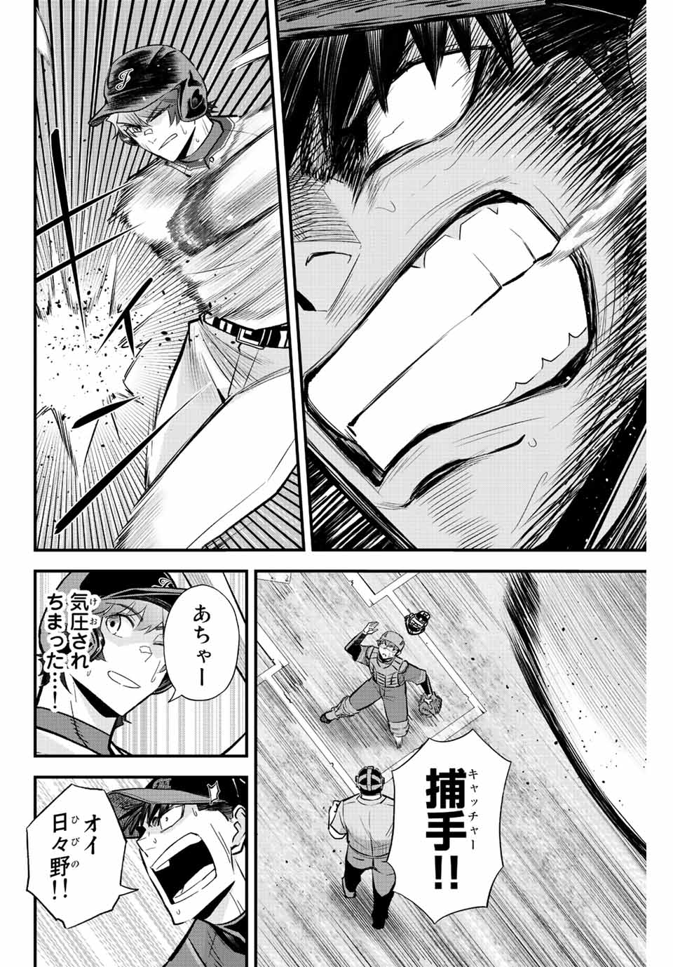 Read IRREGULARS Chapter 48 [High Quality / Full] - Page 14 - nicomanga.com