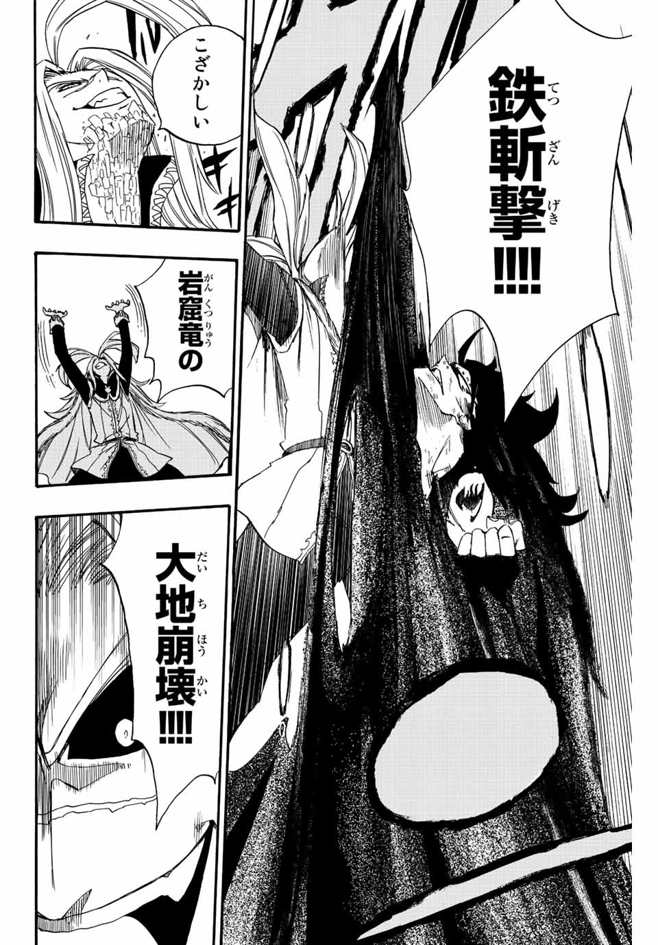 FAIRY TAIL: 100 YEARS QUEST - RAW Chapter 116 page 14 - nihonkuni.com