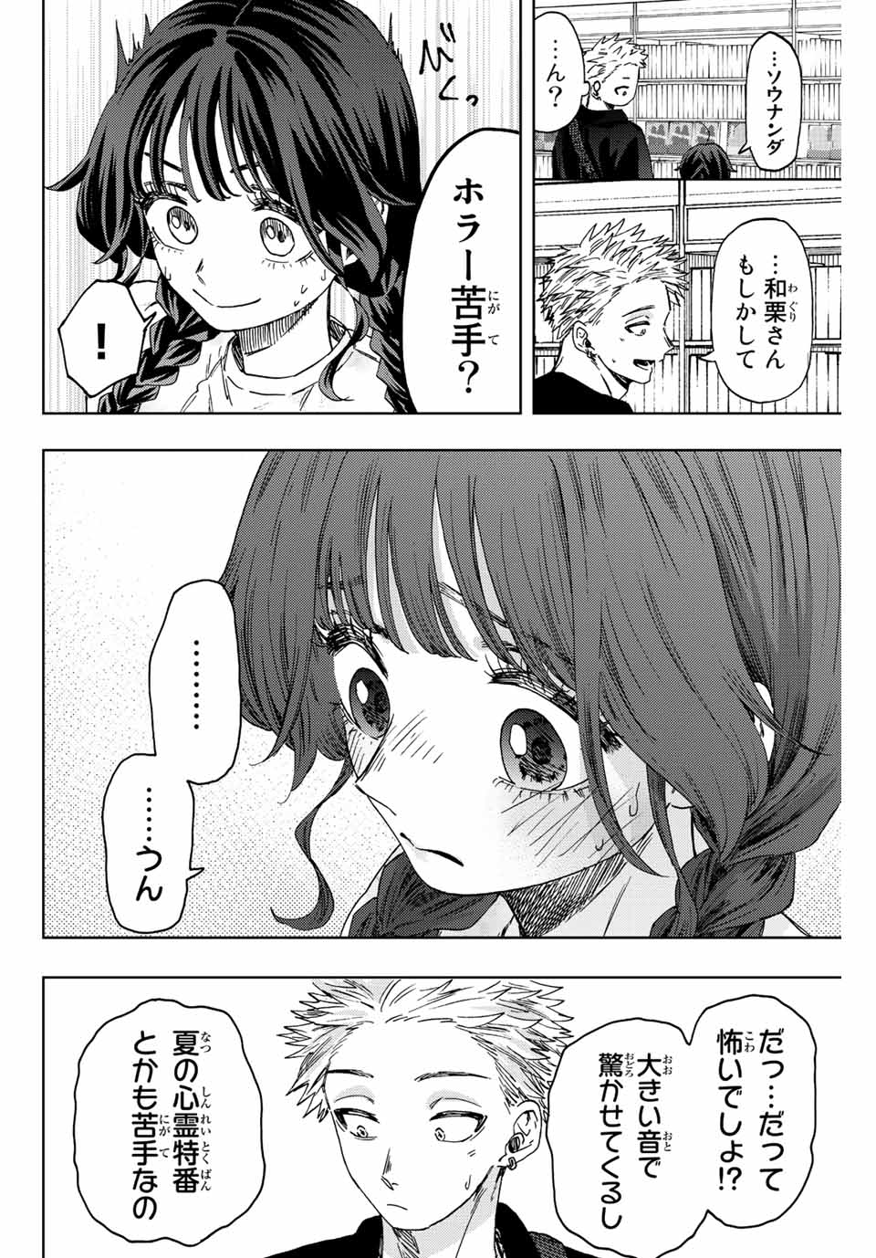 Read KAORU HANA WA RIN TO SAKU Chapter 43 [High Quality / Full] - Page 14 - nicomanga.net