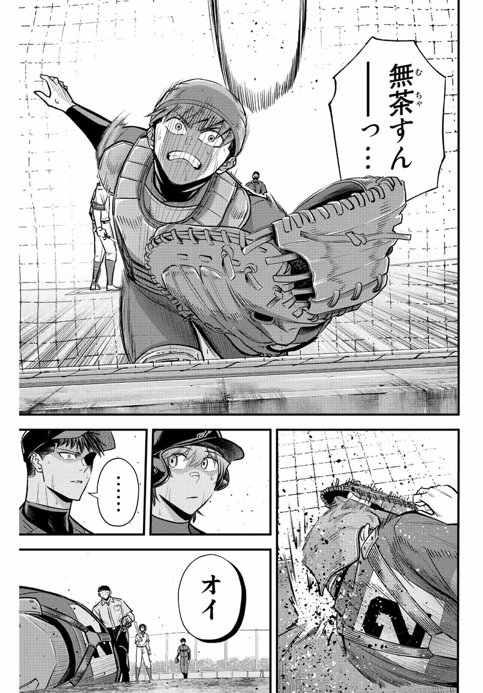 Read IRREGULARS Chapter 48 [High Quality / Full] - Page 15 - nicomanga.com