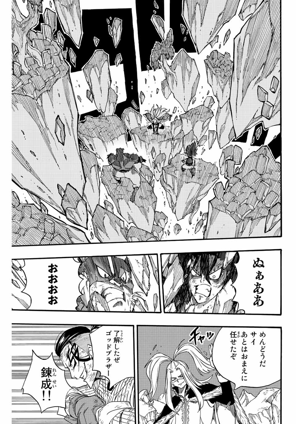 FAIRY TAIL: 100 YEARS QUEST - RAW Chapter 116 page 15 - nihonkuni.com