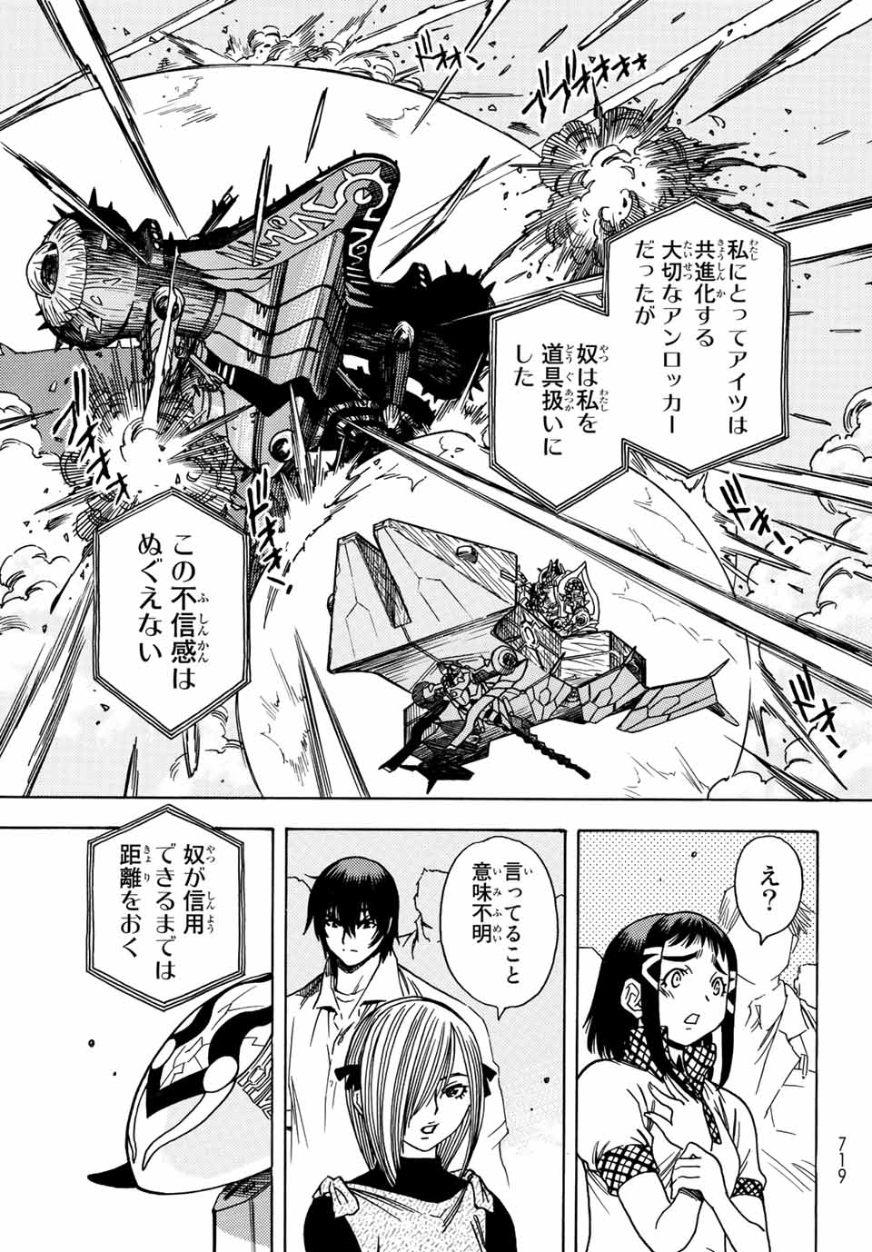 Read MUGOU NO SYNERGY Chapter 36 [High Quality / Full] - Page 15 - nicomanga.com