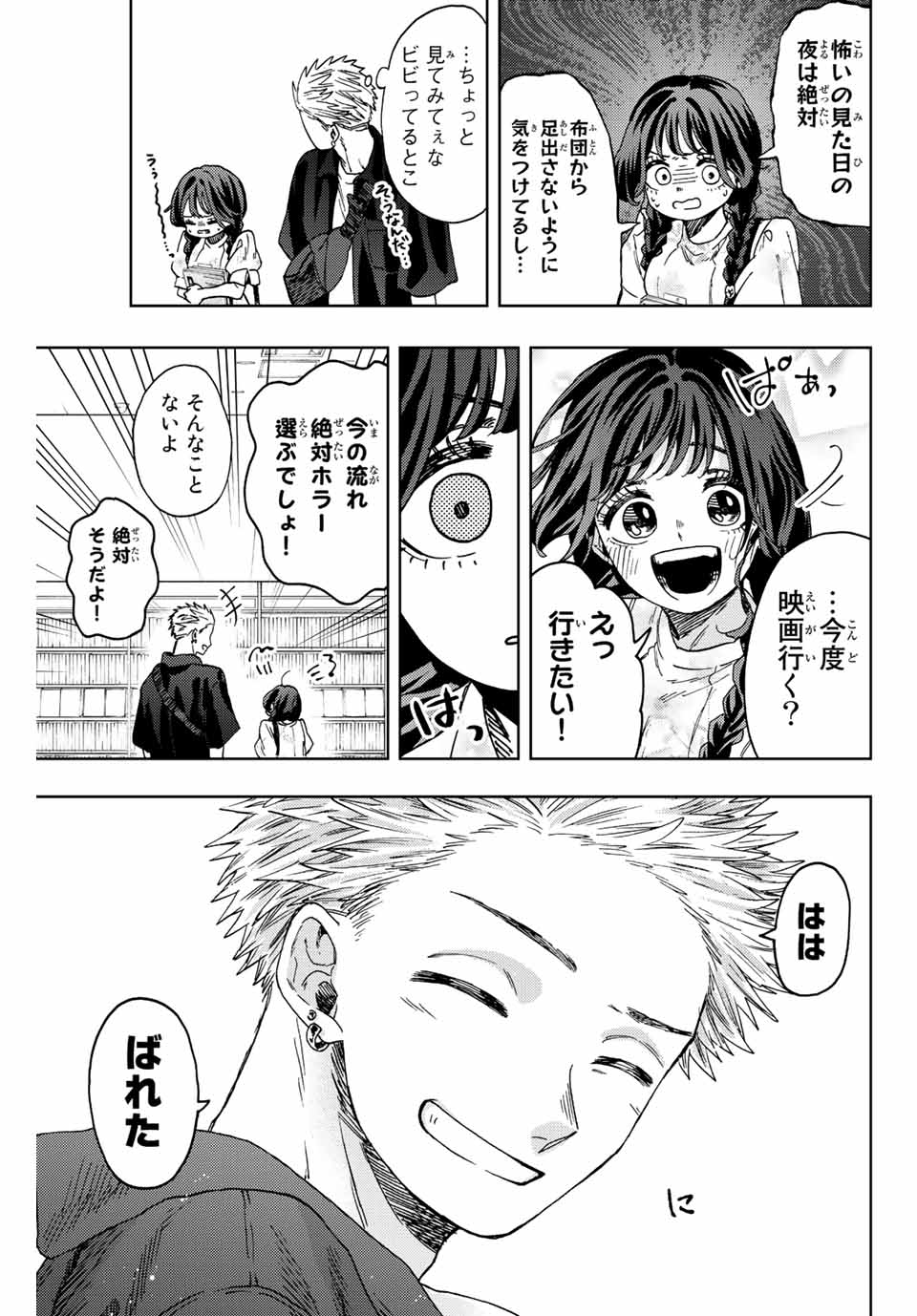Read KAORU HANA WA RIN TO SAKU Chapter 43 [High Quality / Full] - Page 15 - nicomanga.net
